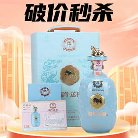 【破价秒杀】郎酒 瑞牛送福酒·辛丑牛年限量版（1.5L）  单瓶装