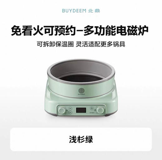 【专柜-北鼎】北鼎L651/002/多功能智能电磁炉 小鹅黄 商品图1