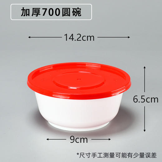 【椭圆形塑料餐盒，双色设计！】整箱美式椭圆形塑料餐盒 双色水果捞一次性外卖 烤鱼打包盒 商用淡水-QA 商品图13