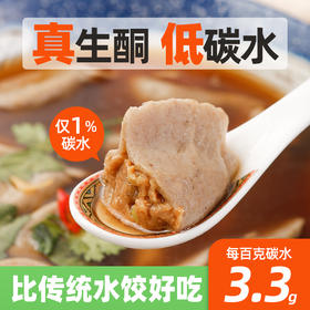 轻碳无面粉青稞无蔗糖手工饺子爆浆慢升糖水饺减脂期早晚餐