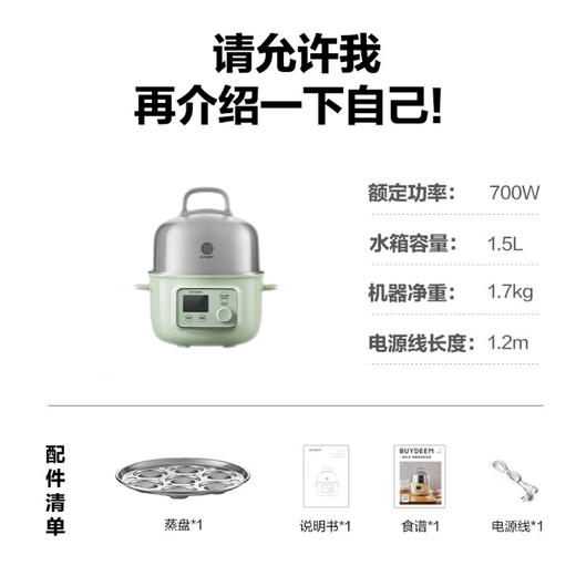 【专柜-北鼎】北鼎G37/002 多功能电蒸锅电煮锅电火锅 浅杉绿预约保温1.5L 商品图7