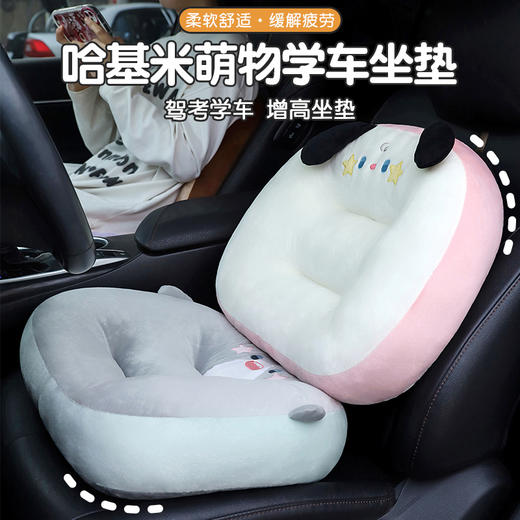 自然醒哈基米萌物学车坐垫学生增高考试科目二考驾照练车汽车开车加厚QYL 商品图0