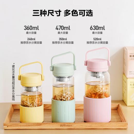 【专柜-北鼎】北鼎DG45/A1 泡茶随手杯 新硅胶套版 茶水分离水杯女高颜值 商品图5