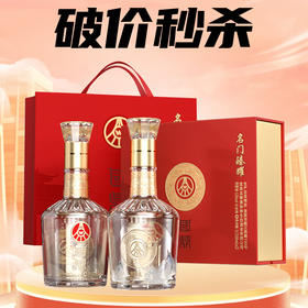 【亏本秒杀】五粮液仙林生态国鼎名门臻耀 口粮酒 52度500ml*2瓶 礼盒装