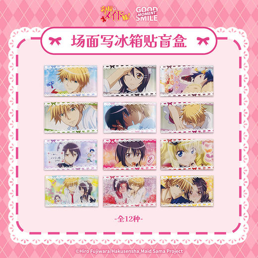 【GSC现货】会长是女仆大人！ 场面写冰箱贴盲盒 GSM 商品图1