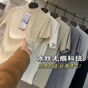 原799！2025冰肤速干无痕压胶!夏季轻商务休闲百搭短袖POLO衫男款！