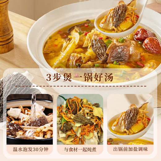 拾菌每日汤包#七彩菌汤包，虫草花、鹿茸菇、鸡油菌、雪山菇、珍珠香菇、姬松茸、羊肚菌，不含红枣枸杞充数 滋补必备 商品图7
