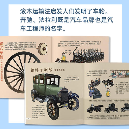 一起去逛博物馆（第2辑）（共10册） 商品图3