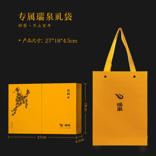 瑞泉 手工 马头岩 肉桂 武夷岩茶 茶叶 礼盒 51g 商品图1