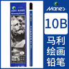 马利素描绘画铅笔/10B/单支 商品缩略图0