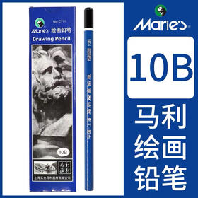 马利素描绘画铅笔/10B/单支