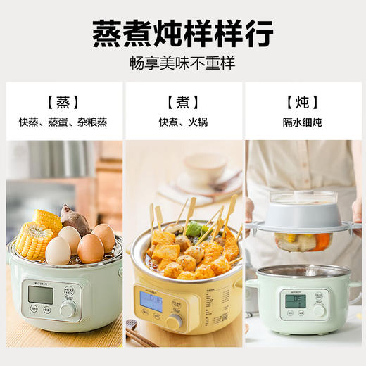【专柜-北鼎】北鼎G37/002 多功能电蒸锅电煮锅电火锅 浅杉绿预约保温1.5L 商品图5