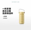【专柜-北鼎】北鼎 TS300/A1泡茶保温杯茶水分离杯大容量水杯高颜值 浅杉绿 340ml 商品缩略图0