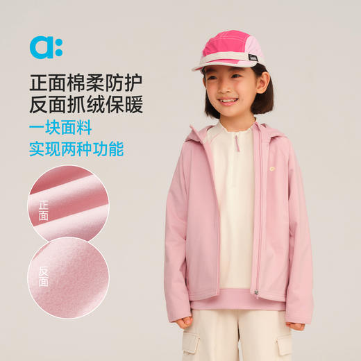 【秋Vol.2】allblu幼岚【软软壳1号连帽外套】儿童外套A类25秋新款男童女童ZY 商品图1