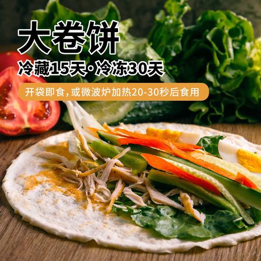 【酮友食品】控糖生酮卷饼无面粉无糖精主食卷一切无麸质碳低菲糖世家 商品图2