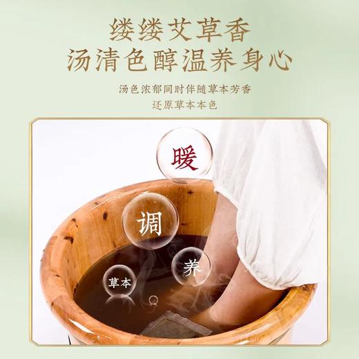 严选 | 南京同仁堂草本中药足浴包30包/袋 艾草助眠 泡脚药包 商品图4