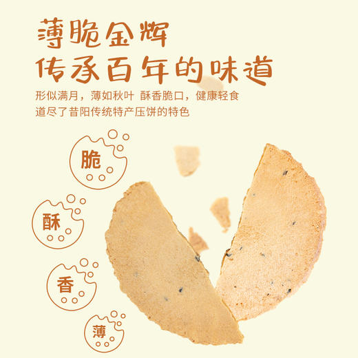 生态春喜饼 全麦薄饼 麦香醇厚 薄香酥脆 健康轻食|||山西孝和林基地直发 商品图4