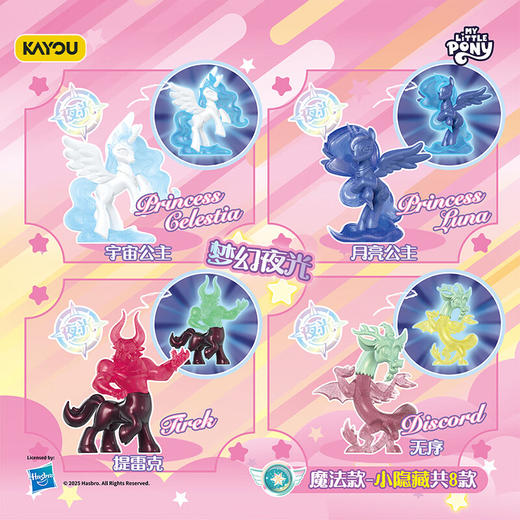 卡游 小马宝莉-魔法橡皮人偶-第2弹KAYCYMLP-XPT-02 商品图3