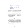 学会不同：如何选择差异化成长之路 商品缩略图4
