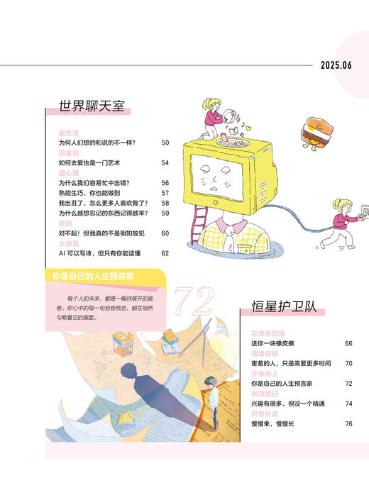 恒星时刻2025年半年刊 （全12册）随机不指定 商品图9