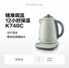 【专柜-北鼎】北鼎K740C/002烧水壶 便携恒温电热水壶浅杉绿 1.7L  220V/2000W 商品缩略图1