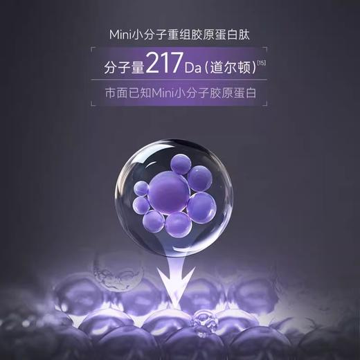 可丽金重组胶原蛋白蕴活光塑紧致驻颜面膜 3g*20杯/盒（大魔王 3.0版） 商品图4