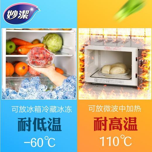 厨房好帮手！妙洁保鲜膜，食品级家用PE点断式 一次性耐高温 冰箱冷藏厨房用品 商品图1