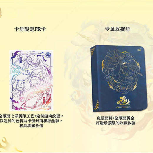 卡游 《哪吒之魔童闹海》电影收藏卡专用收藏册KAYCKYS-NZK-001 商品图3