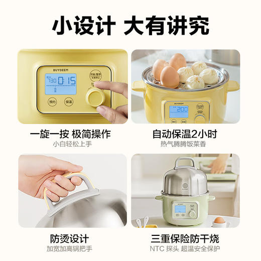 【专柜-北鼎】北鼎G37/002 多功能电蒸锅电煮锅电火锅 浅杉绿预约保温1.5L 商品图4