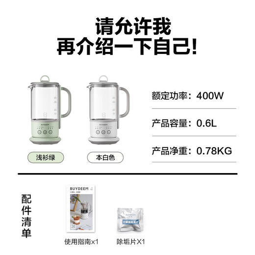 【专柜-北鼎】北鼎K36/001 多功能养生壶迷你煮茶壶【一体式单壶】浅杉绿K32 0.6L 商品图7