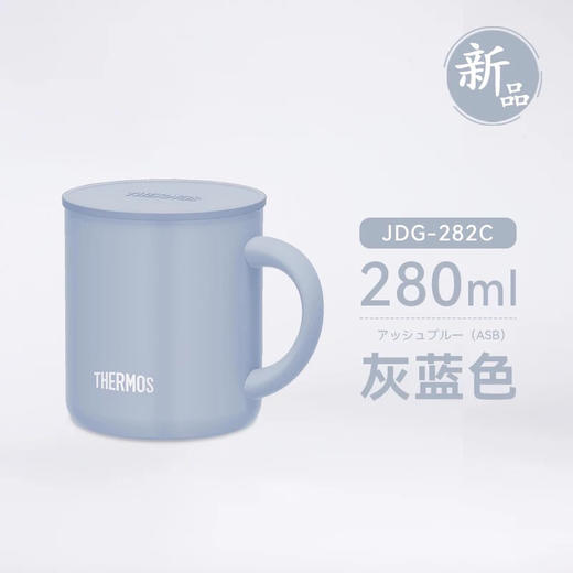 膳魔师马克杯水杯保温保冷杯咖啡男女泡茶杯手柄办公室不锈钢 280ml 商品图5