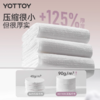 压缩洗脸巾【YOTTOY】一次性运动浴巾毛巾压缩洗脸巾用品独立包装加厚加大便携 商品缩略图1
