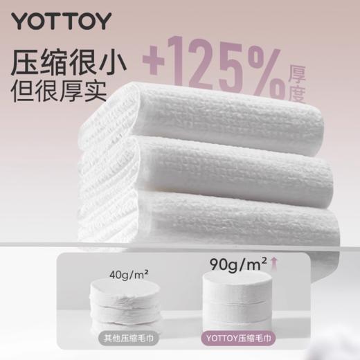 压缩洗脸巾【YOTTOY】一次性运动浴巾毛巾压缩洗脸巾用品独立包装加厚加大便携 商品图1