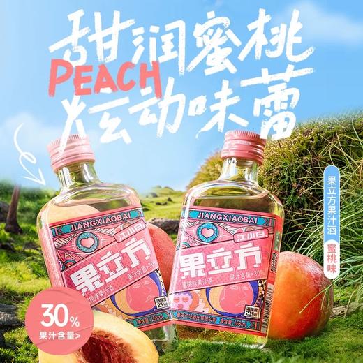 江小白果立方23度蜜桃味酒168ml*24瓶 商品图2