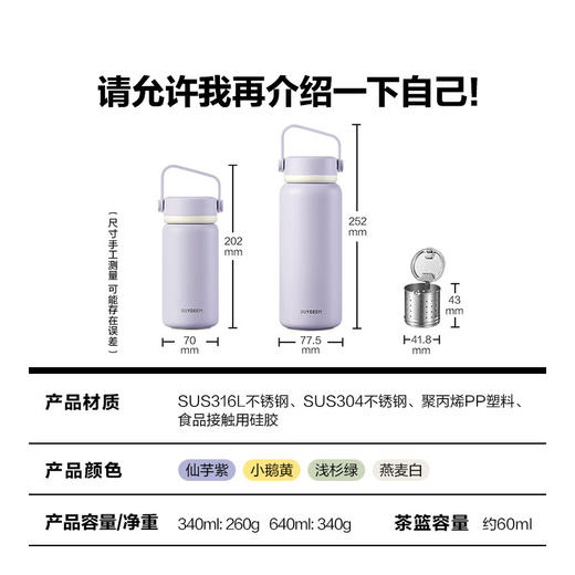 【专柜-北鼎】北鼎 TS300/A1泡茶保温杯茶水分离杯大容量水杯高颜值 浅杉绿 340ml 商品图11