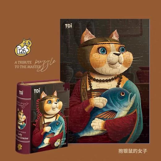 TOI图益艺术猫系列 商品图0