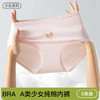 10-18岁5条A类精梳纯棉内裤 初中生7A抗菌全棉裆女生少女三角短裤 商品缩略图0