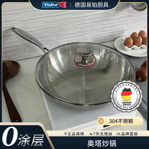 严选 | 易铂五层钢大炒锅 34cm/个 物理不粘技术 0涂层健康安心 商品图0