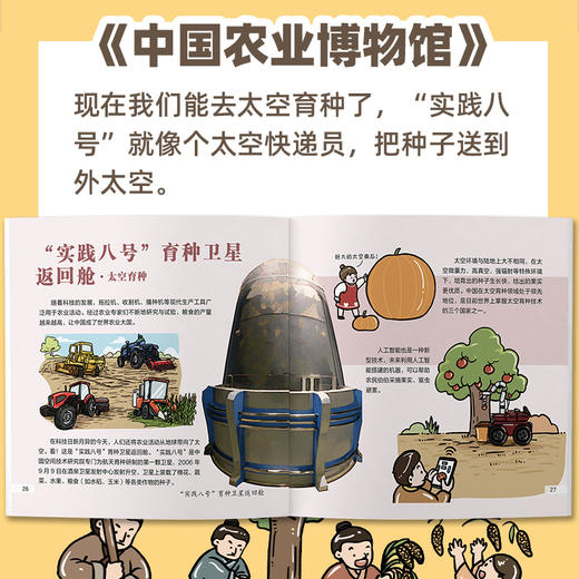 一起去逛博物馆（第2辑）（共10册） 商品图6