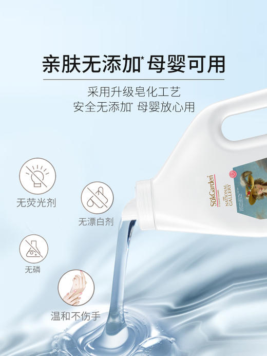 【蔬果园珞珈樱花洗衣液】蔬果园经典留香香水洗衣液除菌除螨香味持久留香家庭实惠装 商品图3