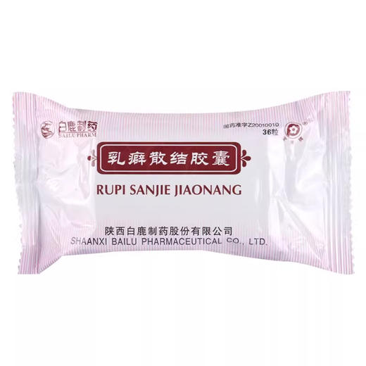 【宝嫩】乳癖散结胶囊 0.53g*36粒/盒 商品图2