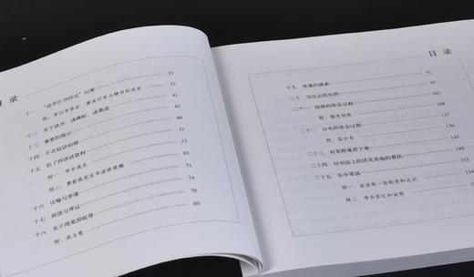 《我的写字生活》，16开平装，费新我著，中华书局2019年一版二印，171页，定价30，售价18元。 商品图4