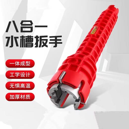 多功能水槽扳手新款八台一水管龙头卫浴安装水暖安装工具 商品图0