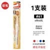 EBISU惠百施 6列48孔宽头牙刷61号 商品缩略图0