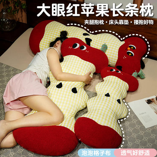 自然醒大眼红苹果云朵长条睡觉抱枕长条夹腿毛绒玩具女生卧室靠枕玩偶娃娃礼物QYL 商品图0