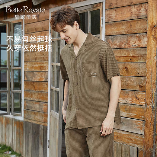 皇家丽美男士家居珍珠格梭织开衫套装透气舒适百搭JJT92519 商品图1