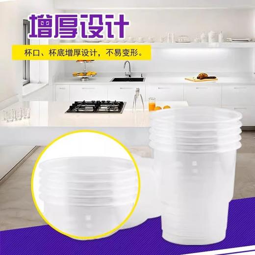 【拍50个！送50个！】加厚大口杯妙洁热水茶杯206ml  加厚透明塑料杯 宴会家居杯子  家用多场合用一次性杯子 商品图4