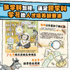 《生物江湖》尹烨给孩子的生命科普漫画 6~14岁适读 商品缩略图5