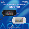 【GSC现货】PSP™ (PlayStation™Portable)的摇摇乐摆件/挂件-黑色款/白色款 商品缩略图2