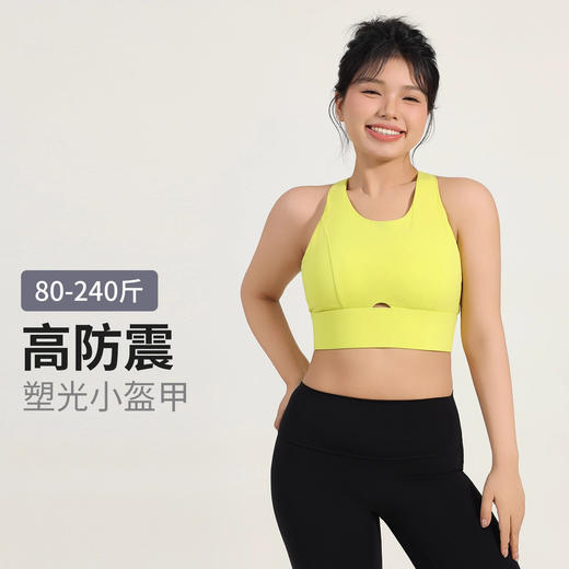 跃牌【安琪拉系列】新款高强度防震聚拢运动内衣大码健身瑜伽背心一体杯WX3010 商品图1